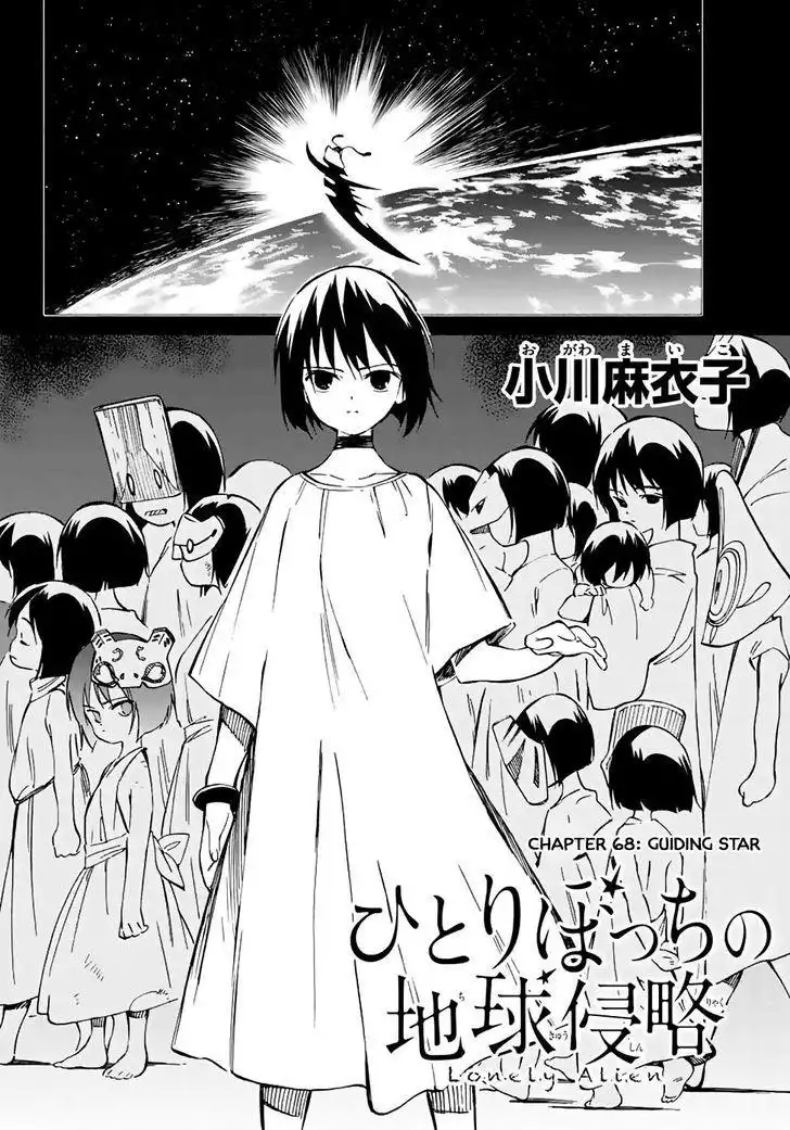 Hitoribocchi no Chikyuu Shinryaku Chapter 68 2